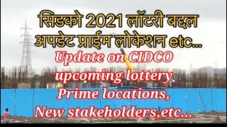 CIDCO Upcoming Lottery | Prime Locations #cidcolottery #primelocation