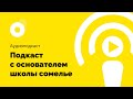 Интроверт подкаст #4. Разговор о вине.