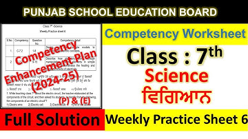 pseb competency based paper class 7th science worksheet 6 test 2024