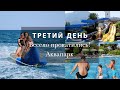 АКВАПАРК. С ВЕТЕРКОМ НА БАНАНЕ! ОТЕЛЬ Kilikya Palace Göynük