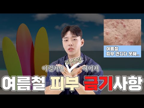 <strong>여드름</strong> 피부가 <strong>관리</strong> 할때 절대 제발 피해야 할것 3가지