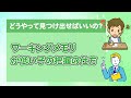 【ワンセッション】教室にいるワーキングメモリの苦手さがある子の特徴〇こども発達支援研究会／こはけん〇