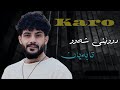 کۆکراوەی گۆرانی کارۆ جەزا 