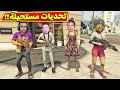 قراند 5 : تحديات بنات ضد الشباب | GTA 5 !! 👧👨