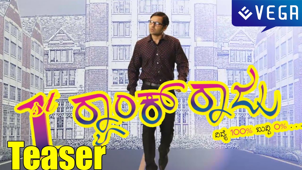 1st Rank Raju kannada movie Teaser || Latest Kannada Movie 2015 - YouTube