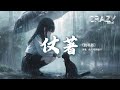 俞天時 陳壹千 仗著 說唱版 你就仗著我對你那麼愛那麼好 所以你才面對我那麼驕傲 動態歌詞MV 俞天時 陳壹千 仗著 說唱版 你就仗著我對你那麼愛那麼好 所以你才面對我那麼驕傲 動態歌詞MV