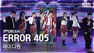 [안방1열 풀캠4K] 제이디원 'ERROR 405' (JD1 FullCam)│@SBS Inkigayo 240526 by SBSKPOP X INKIGAYO 25,055 views 3 days ago 3 minutes, 3 seconds