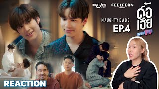 [REACTION] EP.4 ดื้อเฮียก็หาว่าซน NAUGHTY BABE SERIES | FEELFERN Channel