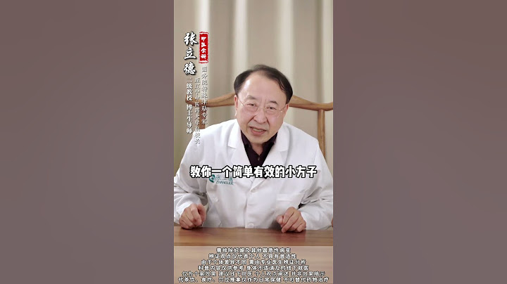 舌头有齿痕别忽视 一个方子帮你调 #齿痕舌 #脾胃虚弱 #健脾祛湿 #中医 #调理