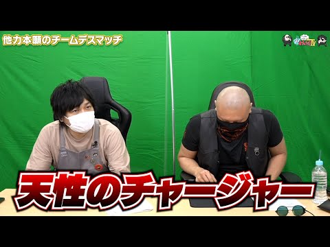 【わしゃがなTV】おまけ動画その225「他力本願のチームデスマッチ」【中村悠一/マフィア梶田】
