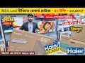 Haier Google tv price in bangladesh 2025 , Haier google tv price , Smart led tv price in bangladesh
