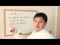 #030＜足湯について＞　風邪 インフルエンザ 肺炎 野口整体 二宮整体 たけしま整体 大阪 江坂 肩こり 腰痛