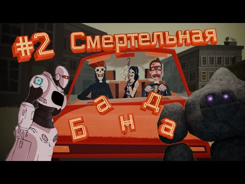 A New Girlfriend and the Robot Uprising. #2 (Manual Samuel)