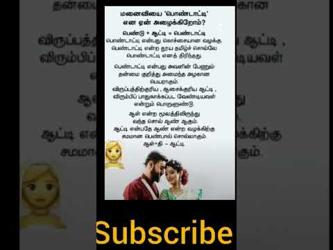 subscribe now friends #tamilmotivation #tamilvideo