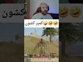 کمپر کشون پارت255 shortvideo callofduty shorts shorts short codmobile comedy mp3