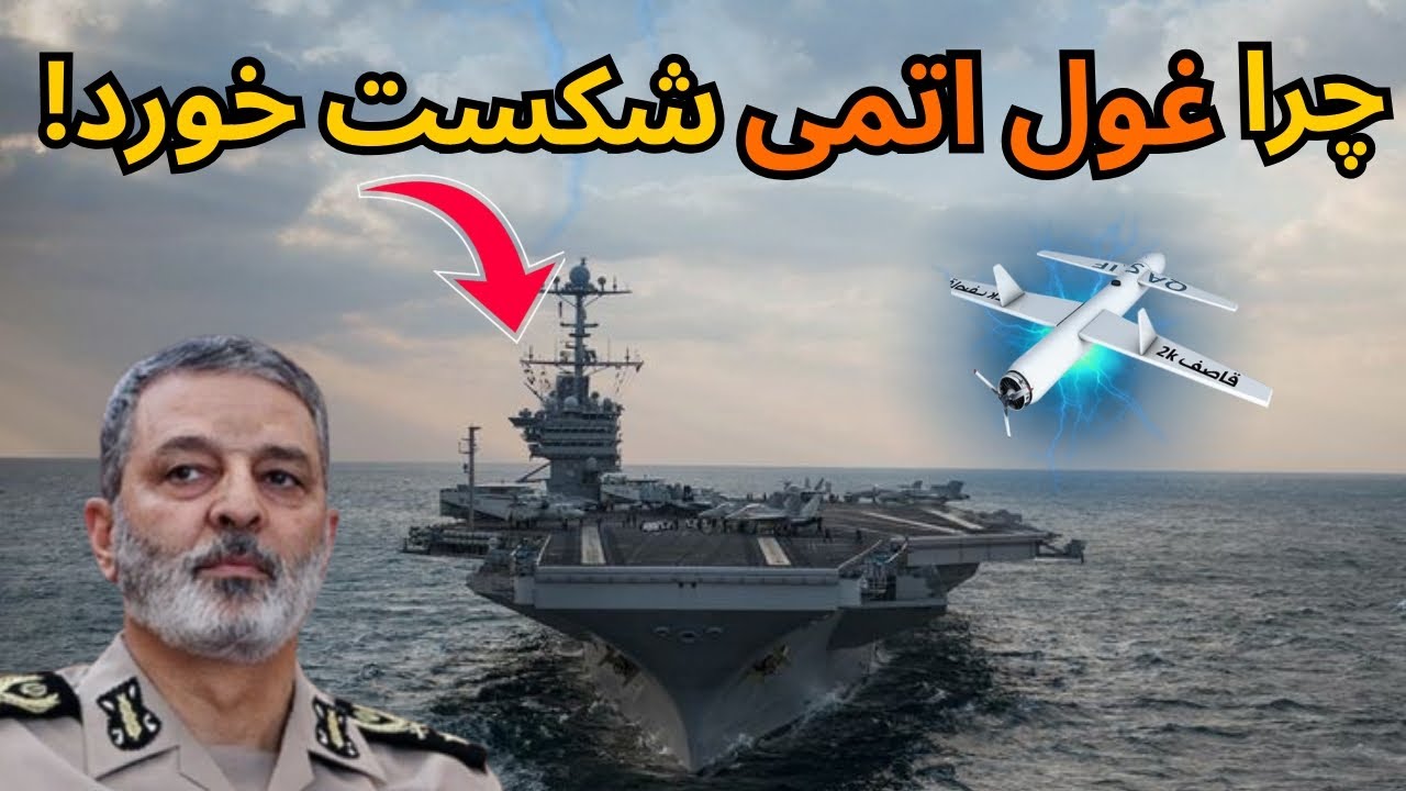 ناو هواپیمابر هری ترومن در دریای سرخ: غول ۴ میلیارد دلاری در تله پهپاد های ارزان!