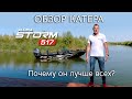 ALUMA Storm 517🔥 подробный обзор