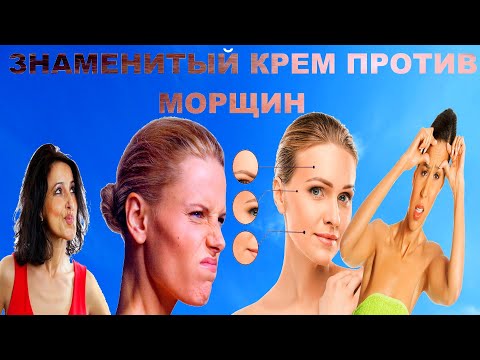 Какой крем от морщин лучше
