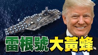 獨！中共強推「港版國安法」？！違反中英聯合聲明！香港、台灣唇亡齒寒？！美軍加強東亞戰力？！韓國瑜二度蓋牌民調？！【年代向錢看】20200525