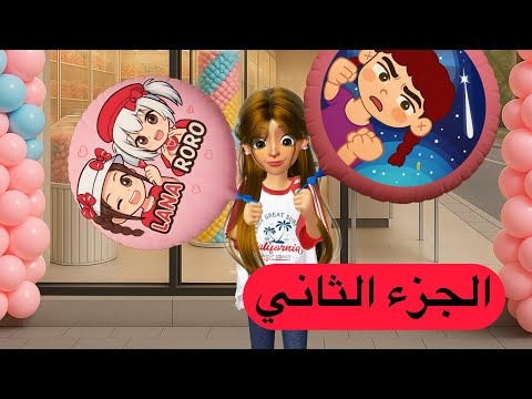 فعالية موسم الرياض في مدرستنا ج ٢ مرجونه انيميشن رسوم متحركة كرتون 