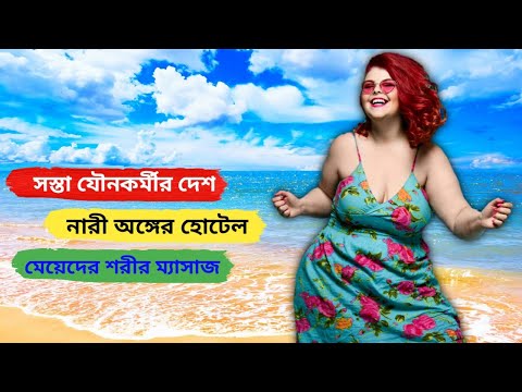 ভিডিও: থাইল্যান্ডে কোন ছুটি বেড়াতে