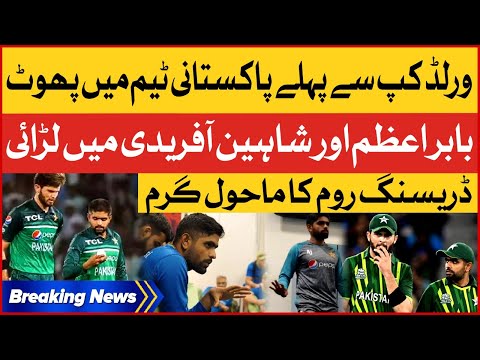 Pakistan Poor Performance in Asia Cup | Clash Between Babar Azam and Shaheen Afridi | Breaking News