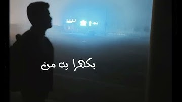 Na Jane Kyun | Bikhra - Rovalio ft. Abdul hannan| slow & reverb | Nikammaishq | Aesthetic status