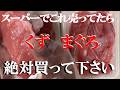 NEW 【マグロ大和煮】作り方★スーパで売ってるクズマグロがご馳走に成ります