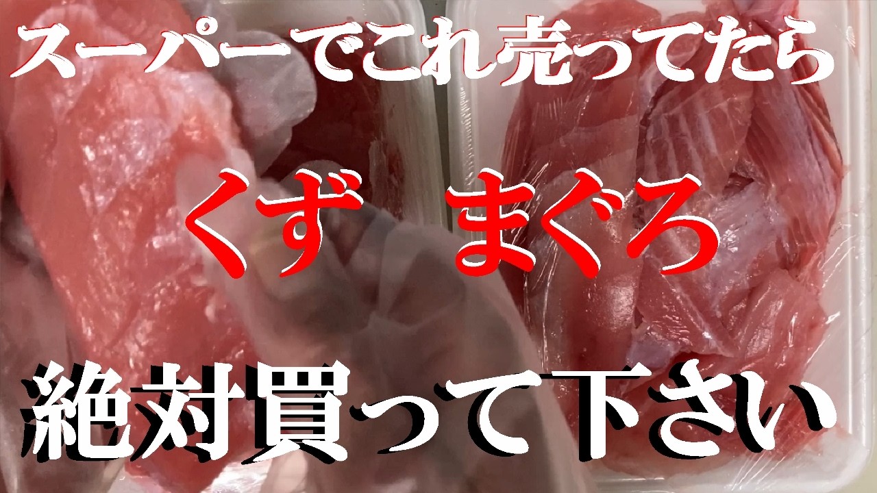 NEW 【マグロ大和煮】作り方★スーパで売ってるクズマグロがご馳走に成ります
