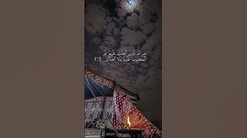 القرآن الكريم | سورة الفاتحة 🤍🍃