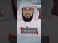 منهج الحياة في ثلاث آيات محمد العريفي 