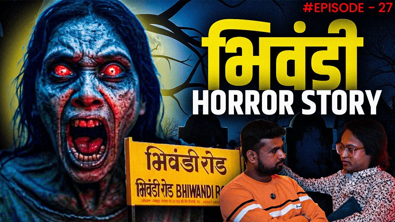 Bhiwandi Horror Story | Marathi Haunted Stories Podcasts | Horror Karbhar