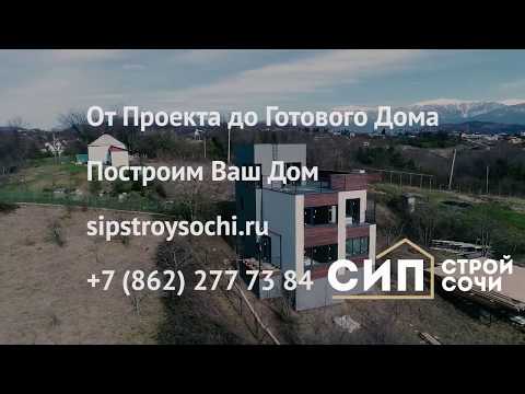 От проекта до реального Дома - Дом Маяк - СИПСтройСочи
