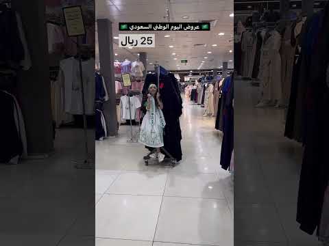 مجمع العائلة جدة مداين الفهد كيلو 5 اكسبلور جدة عروض ترند تيك توك ملابس