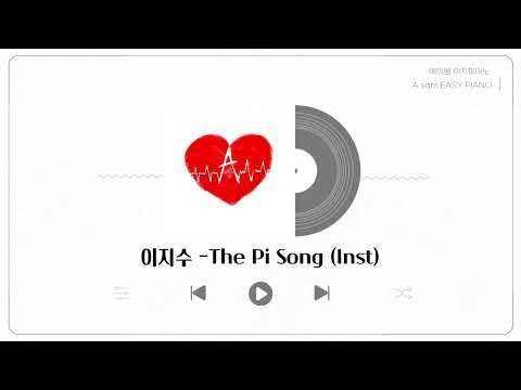 파이송 (Pi Song) (쉬운악보, MR) - 이상한 나라의 수학자 OST