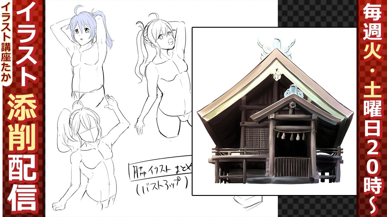 体の描き方 肩と脇 難しい腕を上げたポーズは筋肉の繋がり方に注意 Youtube