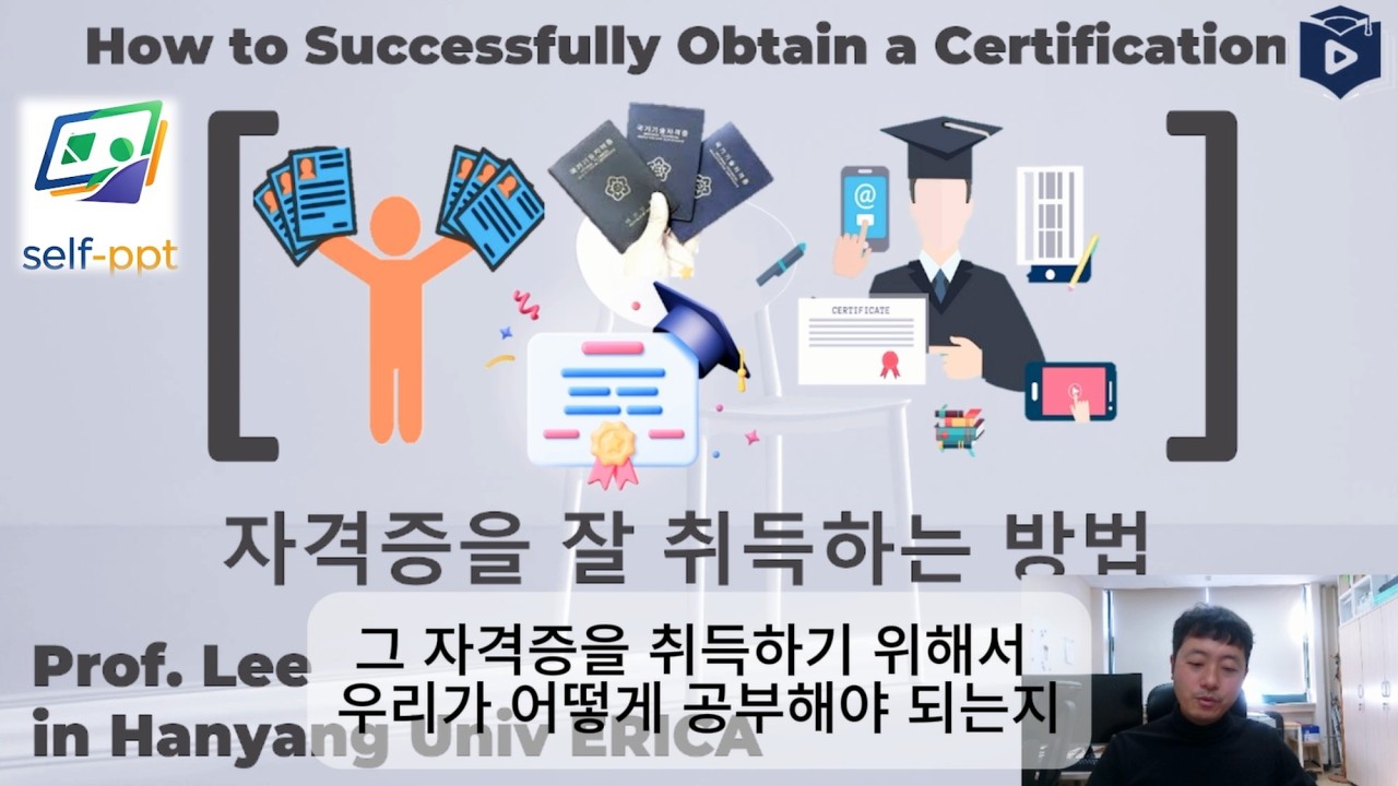 자격증 잘 취득하는 방법 & 시험을 준비하는 학습 전략