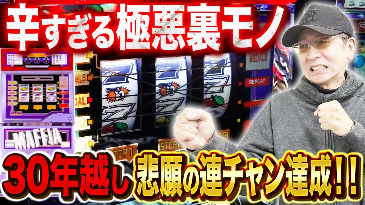 パチスロ】目押し達人御用達の超絶技術介入マシン ネットのCT機第1弾