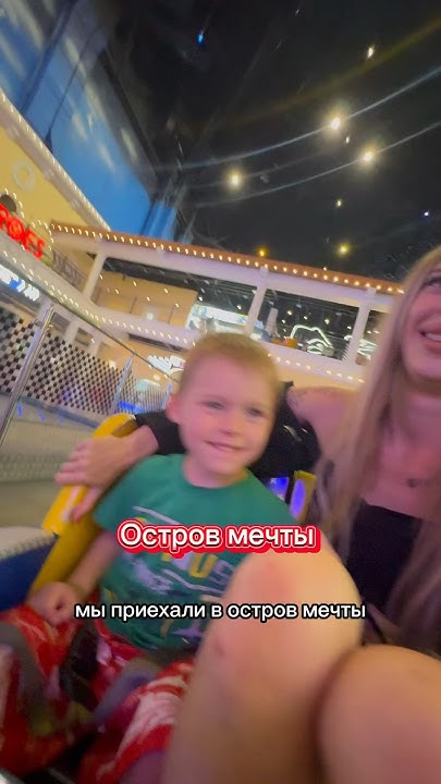 Приехали в остров мечты - YouTube