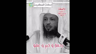 مواعظ الشيخ سعد العتيق ️️
