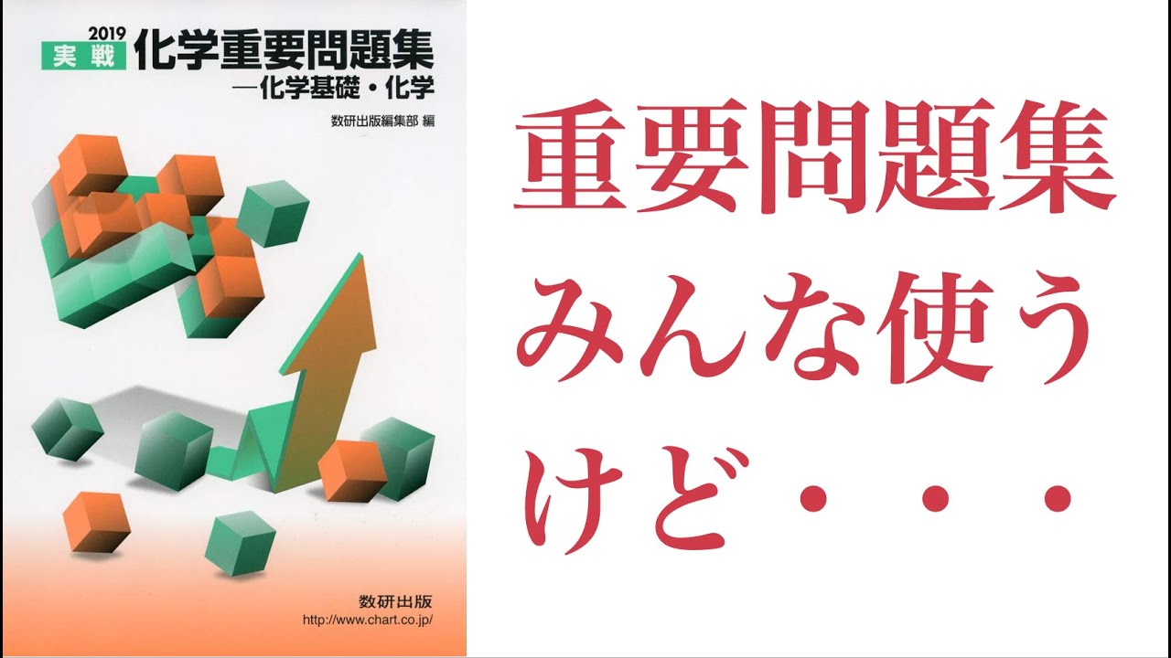 高校化学が難しいと感じる４つの理由と今すぐ簡単にできる対策まとめ 化学受験テクニック塾