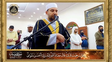 تراويح 1442 I البرازيل I سورة يوسف I الليلة الثانية عشرة كاملة I احمد عبدالحكيم
