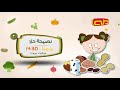 نصيحة حلا يوميا 14 30 ظهرا يعاد 6 30 صباحا بتوقيت بيروت قناة طه