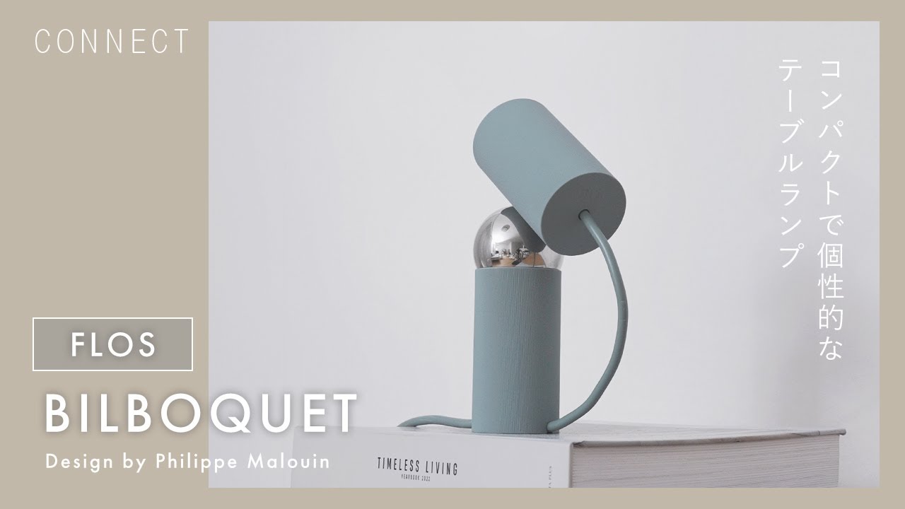 A compact and unique table lamp | BILBOQUET - YouTube