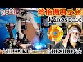 パナソニック溶接機/HiKOKI工具/RESIBON砥石/三重県四日市市名古屋酸素で展示会！