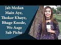 Interesting Question | Bushra Gulfam | Jab Medan Main Aye,Thokar Khaye,Bhage Koode,Wo Aage Sab Piche