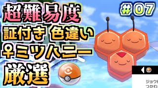 虫統一パ 知らないと詰む たべのこしcsモスノウ が強い 虫統一パ ポケモン剣盾 ハルキリ Hal Kiri