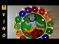 Sri krishna rangolirangoli designs simple and easy rangoli designs rangoli by vino