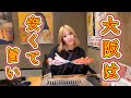 【大阪】生ラム焼肉1人前 1,180円は安すぎる / モクシー大阪本町宿泊記