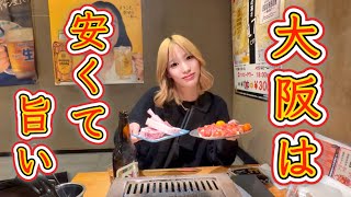 【大阪】生ラム焼肉1人前 1,180円は安すぎる / モクシー大阪本町宿泊記